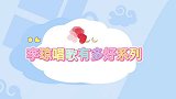 李琼自称不爱唱歌，谁知一开嗓就是天籁之声！李琼唱歌有多好系列
