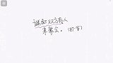 猜字谜：双方有人来聚会，你能猜出正确答案吗？