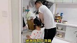 妈妈让爸爸洗碗，不满3岁的女儿为爸爸撑腰，无奈父女俩甘苦与共