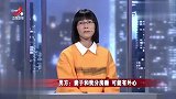 调解：女子很能干，谁料老公竟处处猜忌，心理不平衡开始家暴