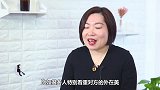 必看！择偶注意事项，小心选错人