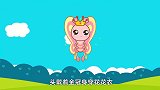 趣味动物儿歌，两只小蝴蝶翩翩起舞真美丽,最爱花儿也爱你