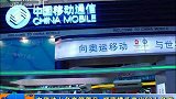 金融界-中移动七名高管落马 顺藤摸瓜牵出60人名单-5月30日