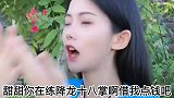 小姑娘与小伙的搞笑对话：别挡着我喝西北风