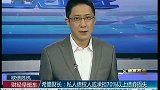 希腊财长：私人债权人或承担70％以上债券损失