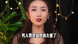 情感语录：男人疑心重是错吗？