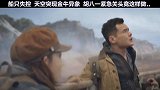 天空突现金牛异像，船只失控胡八一选择这样做