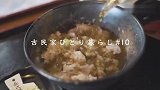 【乡下治愈生活】日式早餐｜采摘蔬菜｜西伊豆｜山葵