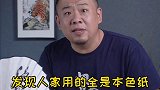 用竹子造纸，一包纸巾背后儿使命感纸巾