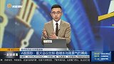 重大会议在即 稳增长与高景气的博弈