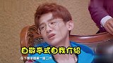 白敬亭迷惑行为大赏，这辈子就和你的鞋过吧！