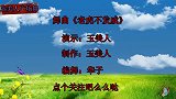 广场舞《老虎不发威》逗趣的歌动感的舞，正背面演示+分解视频