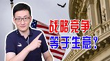 美澳核潜艇交易或给美国带来新收获？美国人想抢走澳洲的中国市场