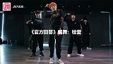 嘉禾舞社-持续暴躁!来听一听帅蕾蕾用舞蹈作出的《官方回答》