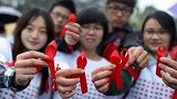 疾控中心：中国15到24岁青年学生每年发现艾滋病约3000例