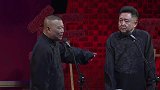 相声：谦哥老脸一掐一兜水，这势头比水龙头还猛，老郭被呲一脸