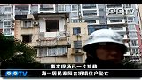 上海一居民家阳台坍塌住户坠亡