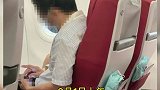 头等舱男子辱骂空姐手脏威胁乘客，航空公司回应正在调查