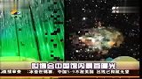 天文学家拍到奇特星云 形似“中国龙”