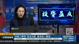 个股不好需要及时调仓换股，连续下跌不要留恋及时止损