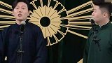 德云社京剧常识科普，声情并茂只有你了！学到了