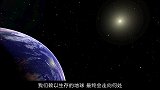 我们赖以生存的地球，最终会走向何处，太空才是人类必然的宿命吗