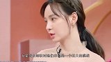 沈梦辰上《口红王子》被要求卸妆，洗面奶上脸后，露出了真颜值