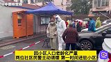 上海老龄化社区遇上封控