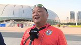 球迷热切期盼德尔加多上场 鲁能保存实力全力冲击恒大