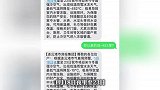 网友收到“-482℃”降温预警短信，回复你认真的吗？工作人员致歉
