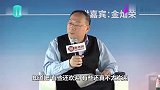 金灿荣：古代的中原王朝，一般是不出手的，出手就不一般
