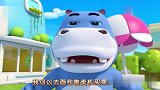 宝宝巴士：美食总动员，河马想要吃面包，买了一个又一个！