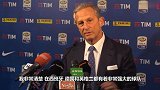 先吹自己人一波!意甲新主席:西甲英超?我们才是世界最佳联赛