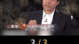 无视人民日报警告，马云200亿入局社区团购，雷军评价一针见血