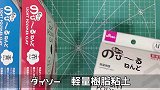 日本手工大佬用树脂粘土制作的人气动漫角色“雷姆”！造型很可爱