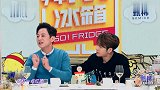 何炅爆料吴昕喝醉糗事！估计也就她敢对何老师这样做