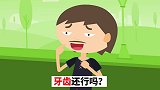 去打球千万别带瓜子