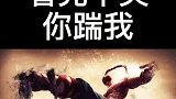惊不惊喜，意不意外？