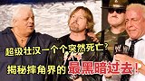 “我不可能活到65岁，我清楚得很！”他准确地预见了自己的死亡