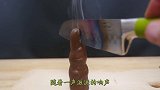1000℃菜刀遇到干冰会发生什么？切下的一瞬间，意外发生了！