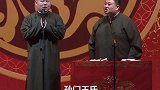 岳云鹏：和尚也笑场怎么了！德云社 岳云鹏