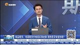 鸡蛋期货价格现反弹迹象，涨势是否有望持续？
