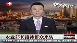 农业部长接待群众来访