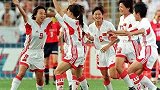 重温中国女足巅峰！勇夺96奥运亚军：绝境逆转巴西+5球破丹麦