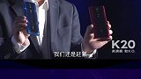不孝子Redmi K20创业半年不到，回家竟然干翻老爸！（上）手机 发布会 小米 红米 redmi