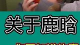 鹿晗  全世界最好的鹿晗 准备更新下一个，评论区抽取！
