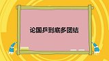 孙颖莎伊藤美诚对战，教练拍视频：让张怡宁出一招！论国乒多团结