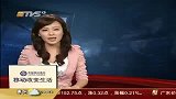 广东男子怀揣4张假警官证 四处骗财上百万-6月11日