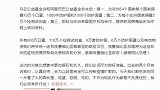 博爱马云！国际援助仅口罩就1380万个，近一半捐往这个洲