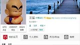 篮球-13年-篮球圈集体吐槽国足 苏群：男篮引以为戒-新闻